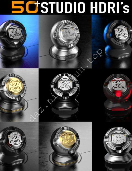 [daz场景] 50+高质量的工作室级别HDRI资源包-带JPG预览-DAZ爱好者