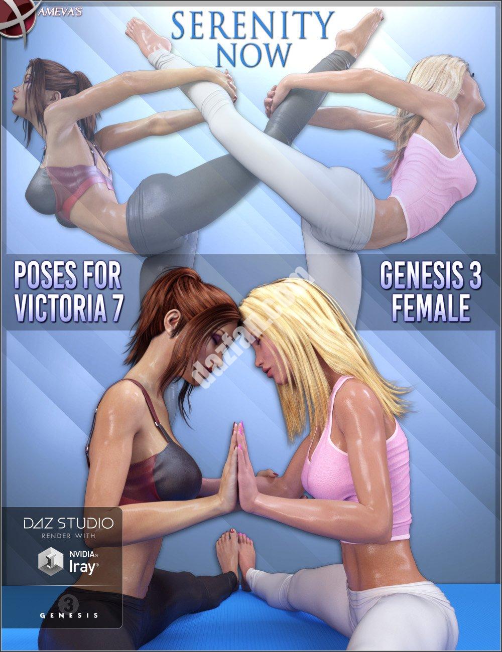 [daz姿势] 宁静现在的搭档姿势-DAZ爱好者