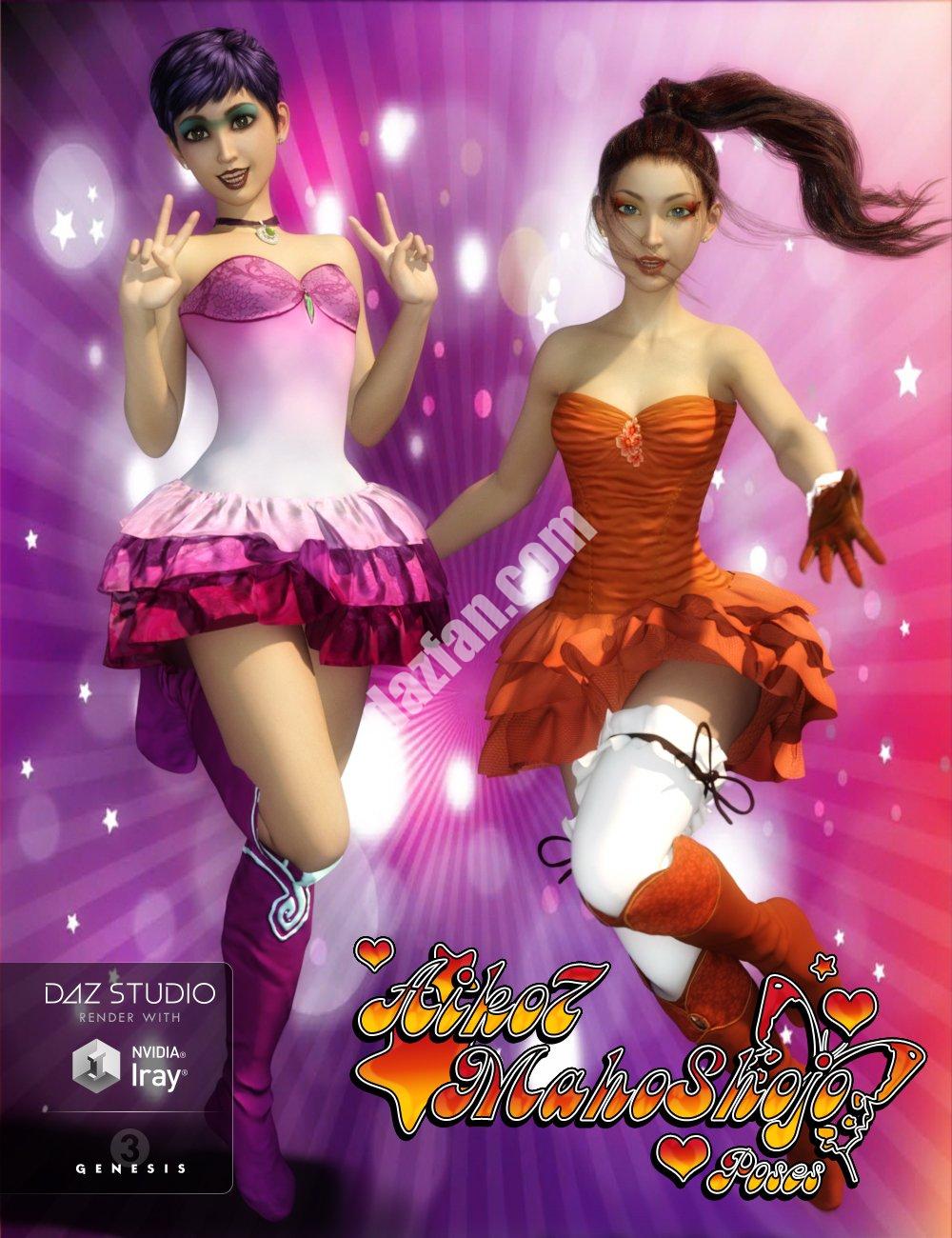 [daz姿势] MahoShojo为爱子摆姿势-DAZ爱好者