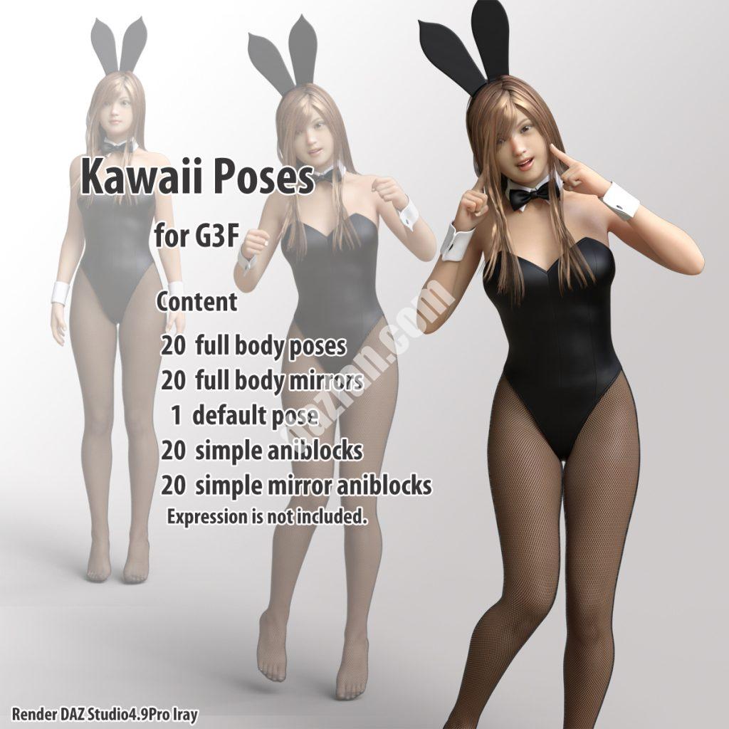 [daz姿势] 卡哇伊的姿势 for G3F-DAZ爱好者